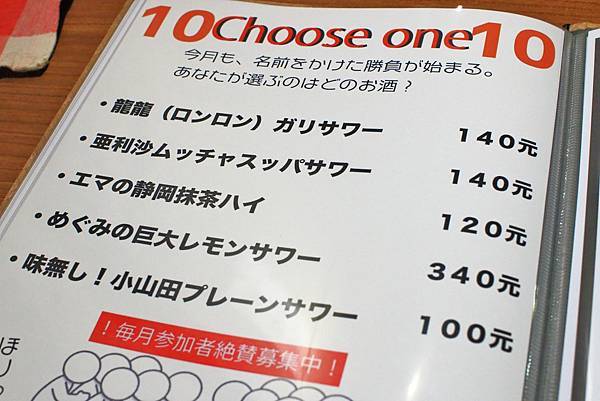 【台北美食】一笑-深夜小食堂！只有在這才能吃到的牛舌火鍋！