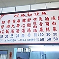 【五股美食】阿勝切仔麵-附近居民強力推薦的美食小吃店