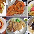台北信義區推薦好吃的美食、小吃、餐廳-懶人包