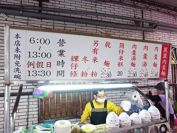 【板橋美食】麗麗肉羹麵-只有內行人才知道的隱藏版美食！