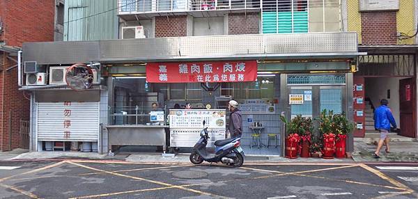 【板橋美食】嘉義雞肉飯(梁)肉焿-油香油香的雞肉飯