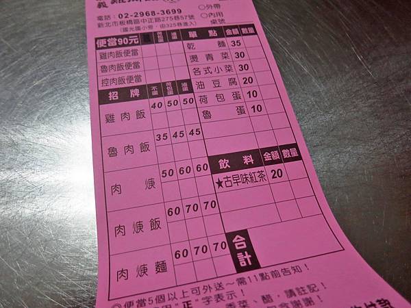 【板橋美食】嘉義雞肉飯(梁)肉焿-油香油香的雞肉飯