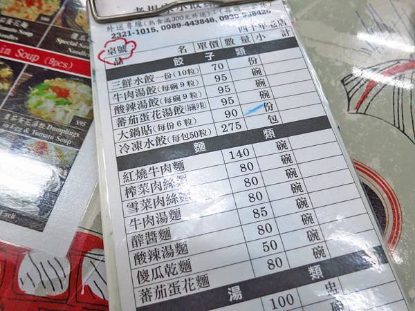 【台北美食】楊家麵食館-比一般還要大二倍的巨無霸鍋貼！