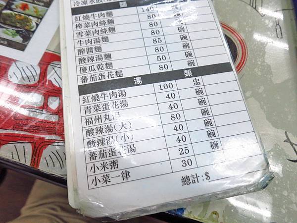 【台北美食】楊家麵食館-比一般還要大二倍的巨無霸鍋貼！