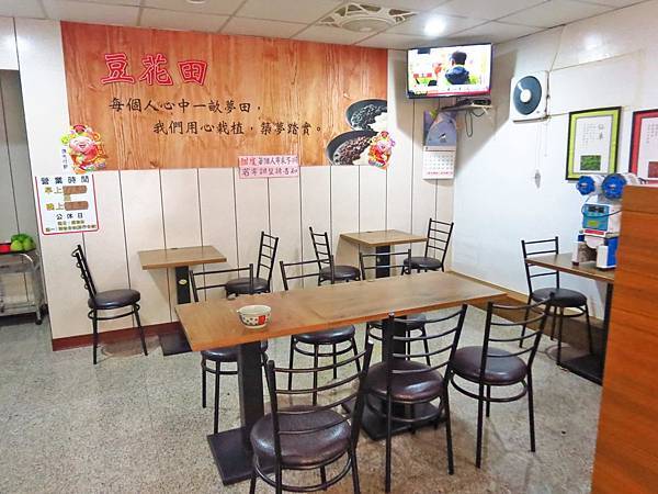 【五股美食】豆花田-低調不顯眼的超強豆花店