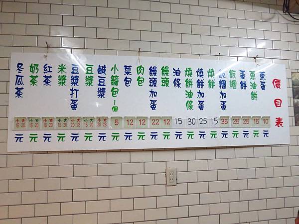 【三重】三重國小手工蔥油餅-附近居民才知道的隱藏版美食