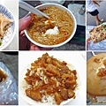 劍潭捷運站推薦好吃的美食、小吃、餐廳-懶人包