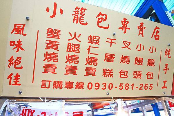 【超過170個攤位！】各式各樣美食、食材讓你逛到腳酸！不論刮風還是下大雨，都能逛街絕佳室內好景點！-汐止秀豐市場