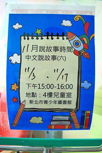 【全台第一座免費玩遙控飛機、機器人的圖書館！】新北市新店青年圖書館-不用花任何一毛錢就可以免費玩搖控飛機、機器人、電競比賽、還有超豪華設備的免費電影，全部一次玩透透！