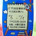 【全台第一座免費玩遙控飛機、機器人的圖書館！】新北市新店青年圖書館-不用花任何一毛錢就可以免費玩搖控飛機、機器人、電競比賽、還有超豪華設備的免費電影，全部一次玩透透！