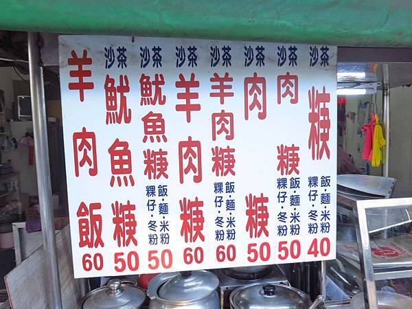 【板橋美食】斜坡羊肉麵-隱藏在巷弄裡滿滿都是配料的超強店家