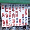 【板橋美食】斜坡羊肉麵-隱藏在巷弄裡滿滿都是配料的超強店家