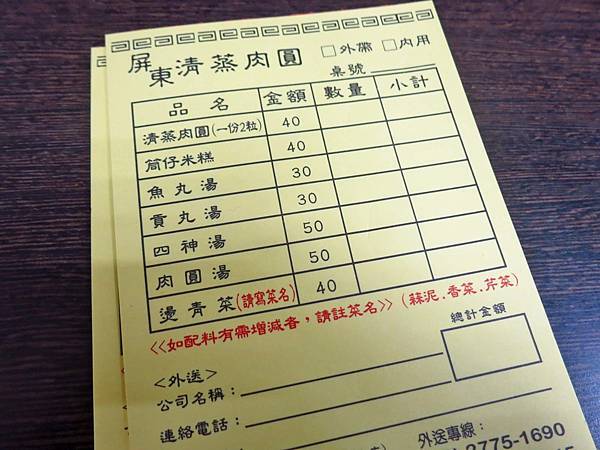 【台北美食】屏東清蒸肉圓-附近上班族最愛的店家之一