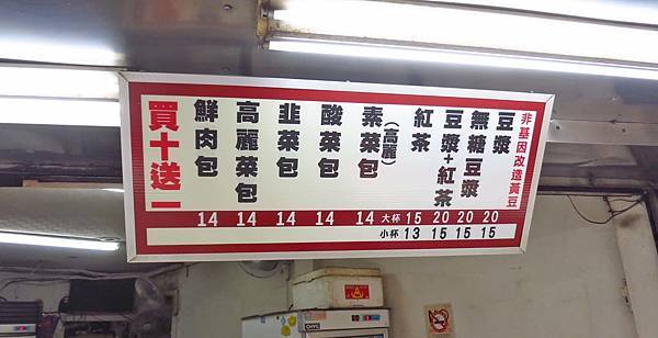 【台北美食】尚大娘水煎包-簡單又美味的銅板美食小吃