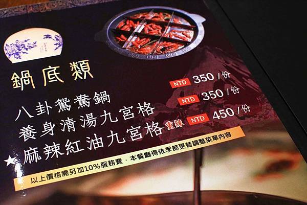 【板橋美食】重慶老火鍋-別的地方吃不到的正統重慶麻辣火鍋精髓美味！九宮格獨特吃法【板橋美食】重慶老火鍋-別的地方吃不到的正統重慶麻辣火鍋精髓美味！九宮格獨特吃法