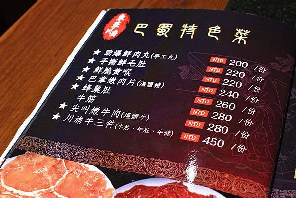 【板橋美食】重慶老火鍋-別的地方吃不到的正統重慶麻辣火鍋精髓美味！九宮格獨特吃法