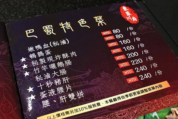 【板橋美食】重慶老火鍋-別的地方吃不到的正統重慶麻辣火鍋精髓美味！九宮格獨特吃法