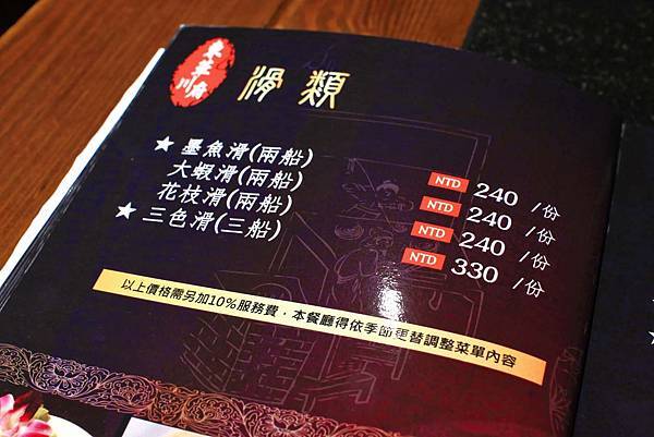 【板橋美食】重慶老火鍋-別的地方吃不到的正統重慶麻辣火鍋精髓美味！九宮格獨特吃法