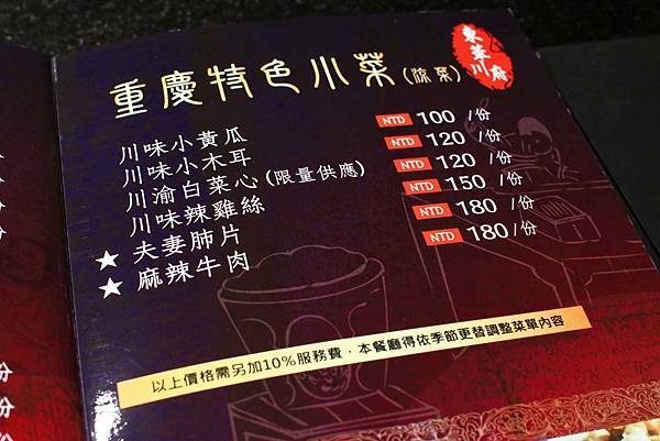 【板橋美食】重慶老火鍋-別的地方吃不到的正統重慶麻辣火鍋精髓美味！九宮格獨特吃法