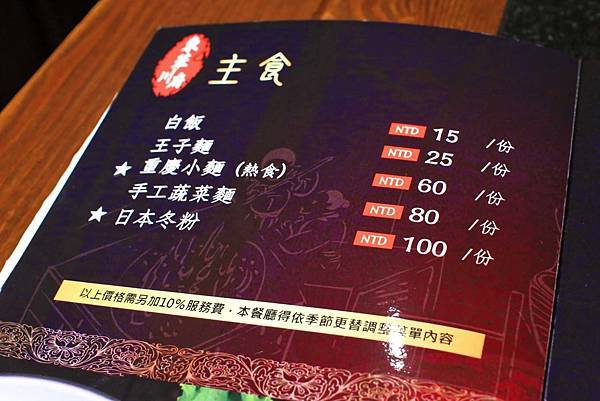 【板橋美食】重慶老火鍋-別的地方吃不到的正統重慶麻辣火鍋精髓美味！九宮格獨特吃法