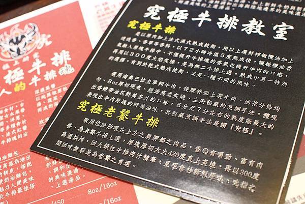 【板橋美食】究極上火焰炙燒牛排-平民的價格卻能吃到高檔餐廳的美味