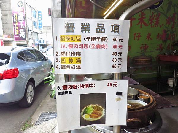 【桃園美食】阿忠刈包-超多人推薦的刈包店