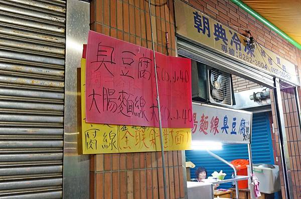 【蘆洲美食】陳家傳統小吃-美味又迷人的路邊攤美食