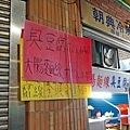 【蘆洲美食】陳家傳統小吃-美味又迷人的路邊攤美食