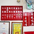 【台北美食】阿助水餃-隱身在不起眼的美味水餃店家
