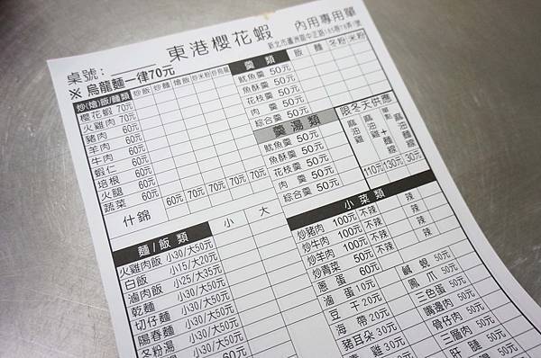 【蘆洲美食】蘆洲東港櫻花蝦炒飯-滿滿櫻花蝦的美味炒飯