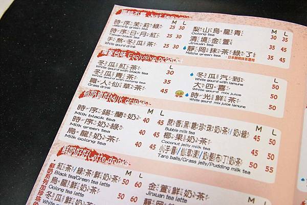 【台中美食】茗時序-有如佛跳牆般豐富的創意新品！迷人手搖飲