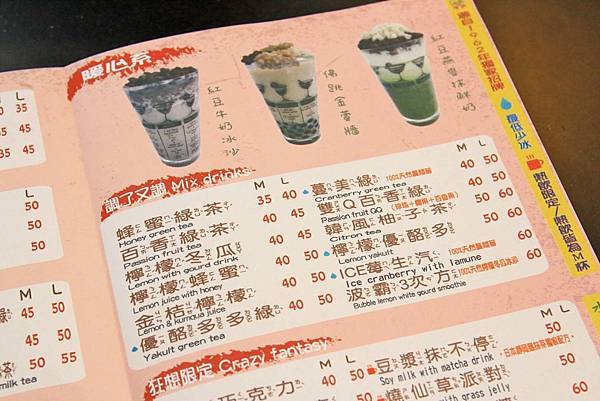 【台中美食】茗時序-有如佛跳牆般豐富的創意新品！迷人手搖飲