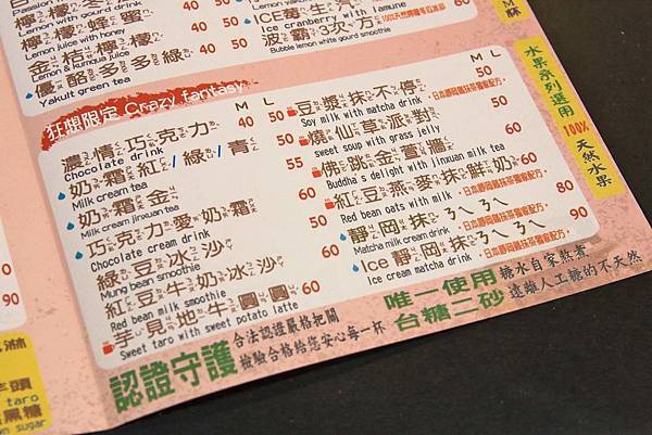 【台中美食】茗時序-有如佛跳牆般豐富的創意新品！迷人手搖飲