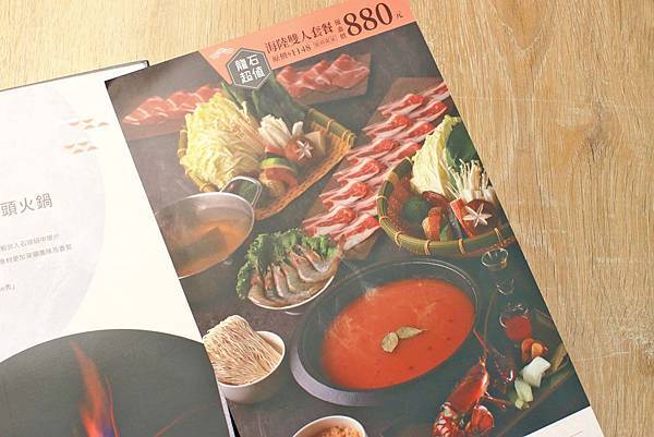 【中和美食】龍石鍋物-全台首創火焰龍蝦石頭爆炒火鍋