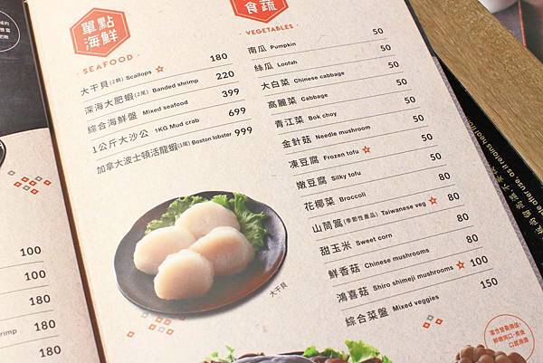 【中和美食】龍石鍋物-全台首創火焰龍蝦石頭爆炒火鍋