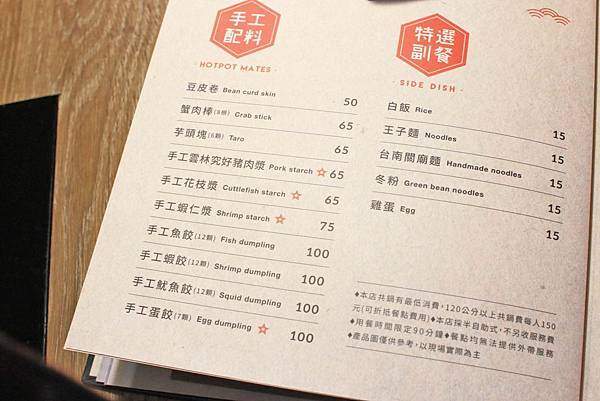 【中和美食】龍石鍋物-全台首創火焰龍蝦石頭爆炒火鍋