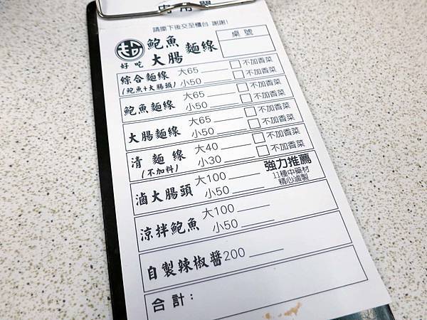 【永和美食】超好吃鮑魚大腸麵線-創意新吃法！鮑魚大腸麵線