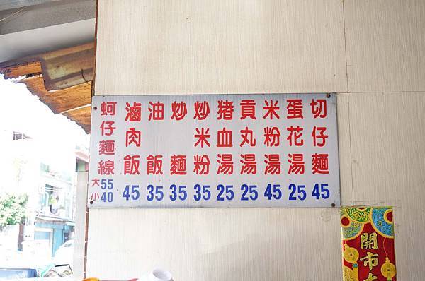 【桃園美食】古早味小吃早午餐-吃了會讚不絕口的低調小吃店