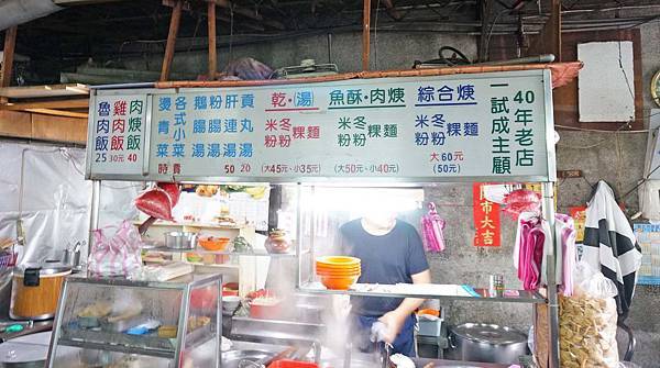 【板橋美食】阿志肉羹麵-隱藏在巷弄裡40年老字號美食