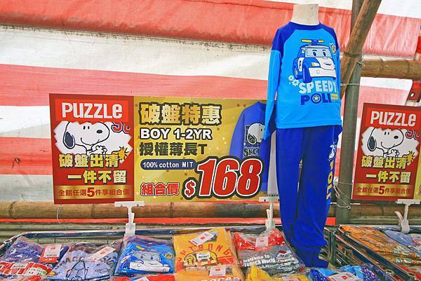 【破盤清出特賣會！下殺兩件１００元起！】PUZZLE拍手童裝特賣破盤大特價，過季商品二件100元、原廠授權卡通童裝更只要１００元、迪士尼、漫威英雄、TOMICA【破盤清出特賣會！下殺兩件１００元起！】PUZZLE拍手童裝特賣破盤大特價，過季商品二件100元、原廠授權卡通童裝更只要１００元、迪士尼、漫威英雄、TOMICA