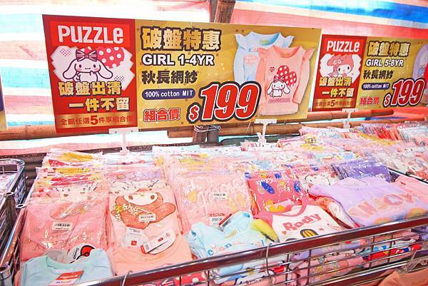 【破盤清出特賣會！下殺兩件１００元起！】PUZZLE拍手童裝特賣破盤大特價，過季商品二件100元、原廠授權卡通童裝更只要１００元、迪士尼、漫威英雄、TOMICA