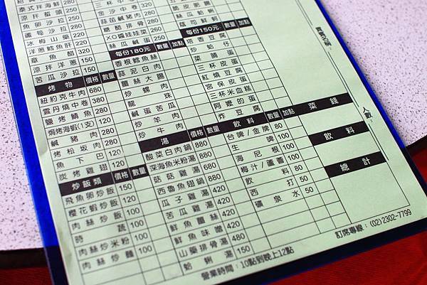 【台北美食】南海漁村-超過數十年的老店！吃了會讓人回味的超大份量炒熱美食