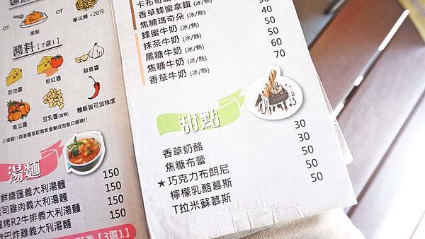 【蘆洲美食】R2義麵小棧-用餐時間還要排隊才能吃到的高CP值餐廳