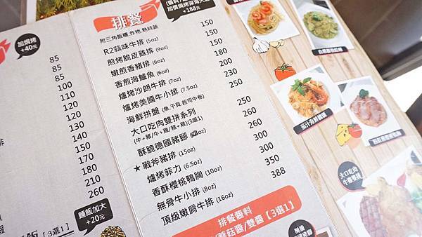 【蘆洲美食】R2義麵小棧-用餐時間還要排隊才能吃到的高CP值餐廳