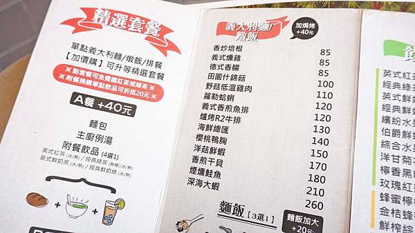 【蘆洲美食】R2義麵小棧-用餐時間還要排隊才能吃到的高CP值餐廳