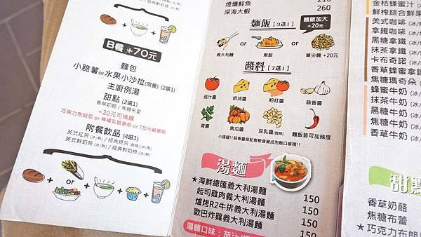 【蘆洲美食】R2義麵小棧-用餐時間還要排隊才能吃到的高CP值餐廳