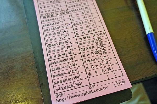 【台北美食】懿品小珍-帶有濃郁麻香味的美味麻辣美食