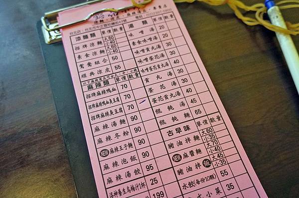 【台北美食】懿品小珍-帶有濃郁麻香味的美味麻辣美食