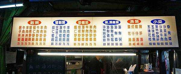 【台北美食】炒不停-美味又便宜的路邊攤炒飯