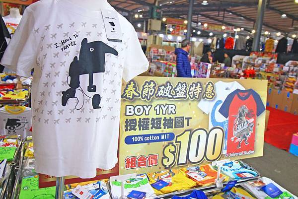 【春節破盤出清！一件都不留】新北最大檔次童裝特賣會！最低下殺２件１００元，滿２０００再折２００，絕無僅有的超低價，買到賺到，錯過就沒有了～！新莊輔大夜市拍手童裝特賣會